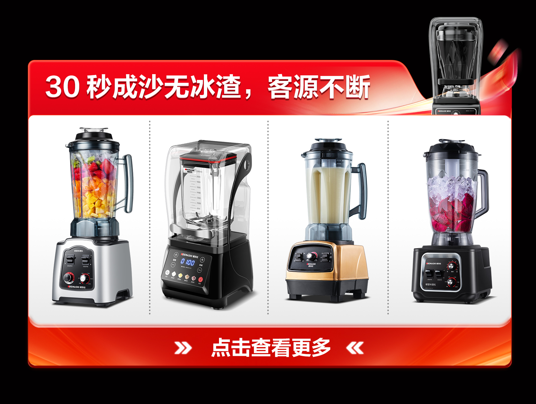 沙冰机.jpg